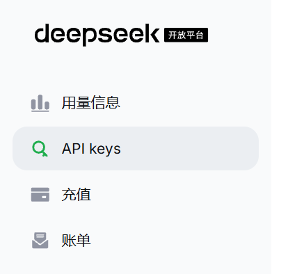 左侧菜单中的 API keys 入口